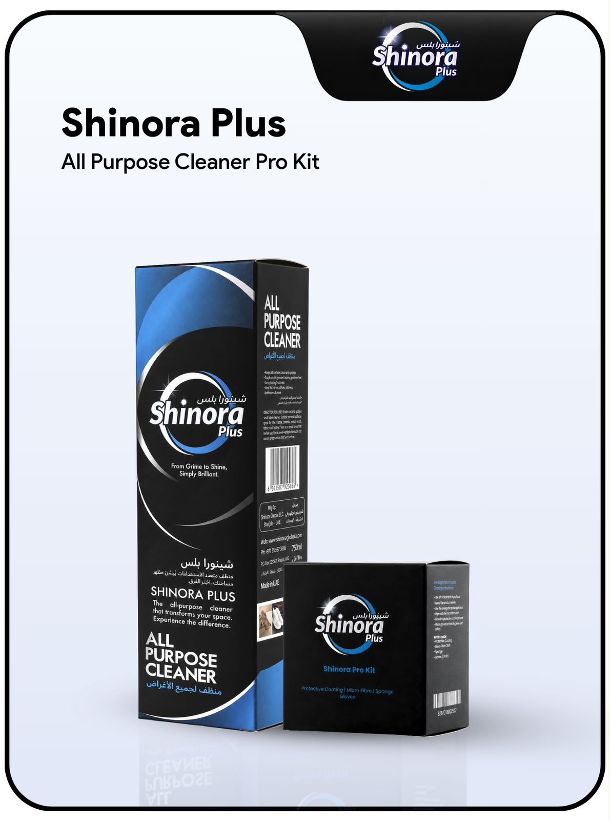 shinora plus 2 pcs shinora plus 2 pcs